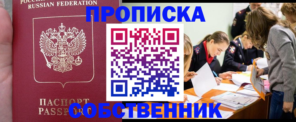 прописка иностранных граждан в Камчатской области