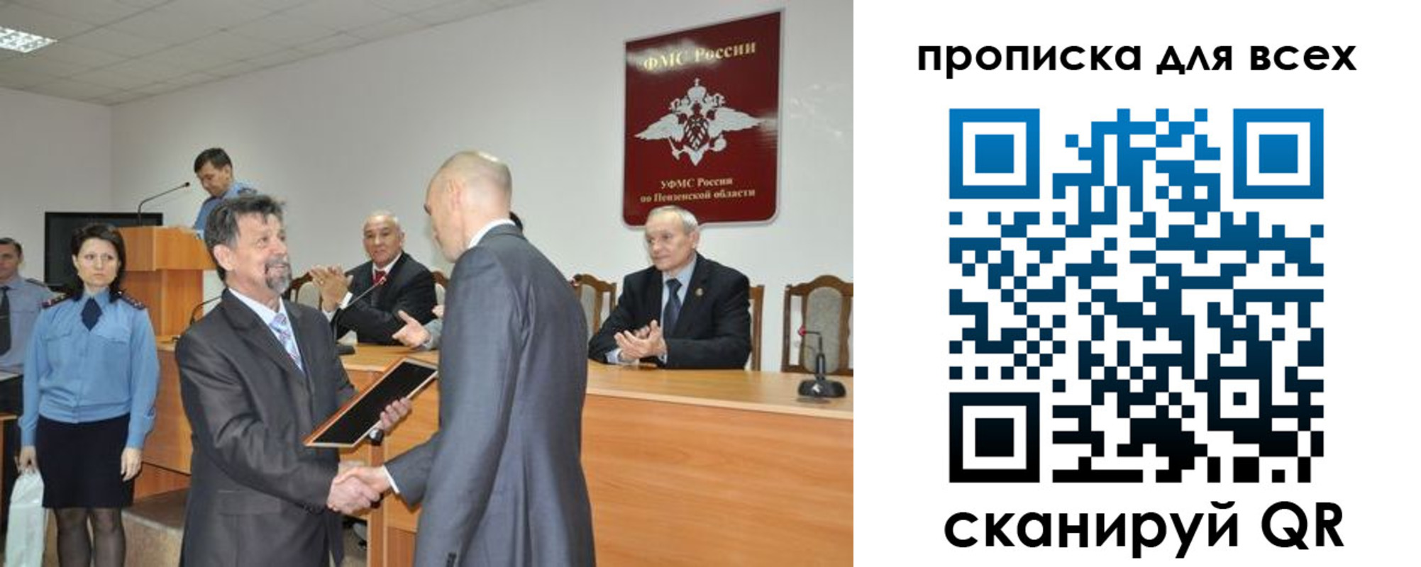 прописка регистрация в Камчатской области