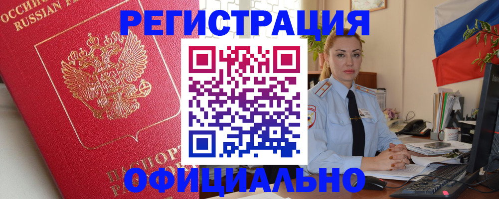 временная регистрация законно в Камчатской области