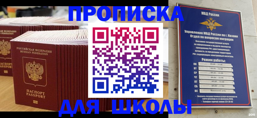 прописка ребенка в Камчатской области
