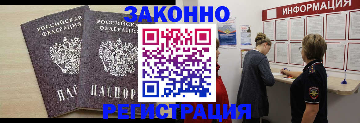 прописка поиск в Камчатской области