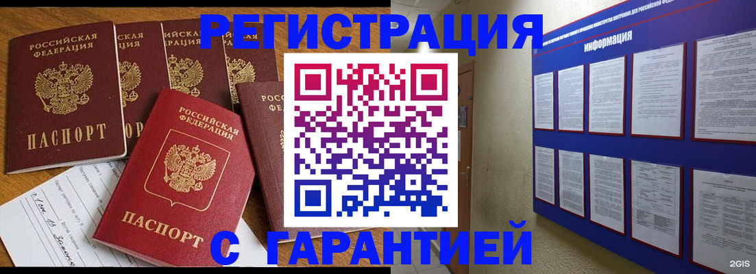 прописка для кредита в Камчатской области