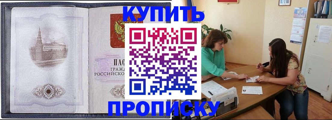 временная регистрация для школы в Камчатской области