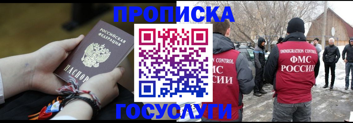 прописка иностранных граждан в Камчатской области